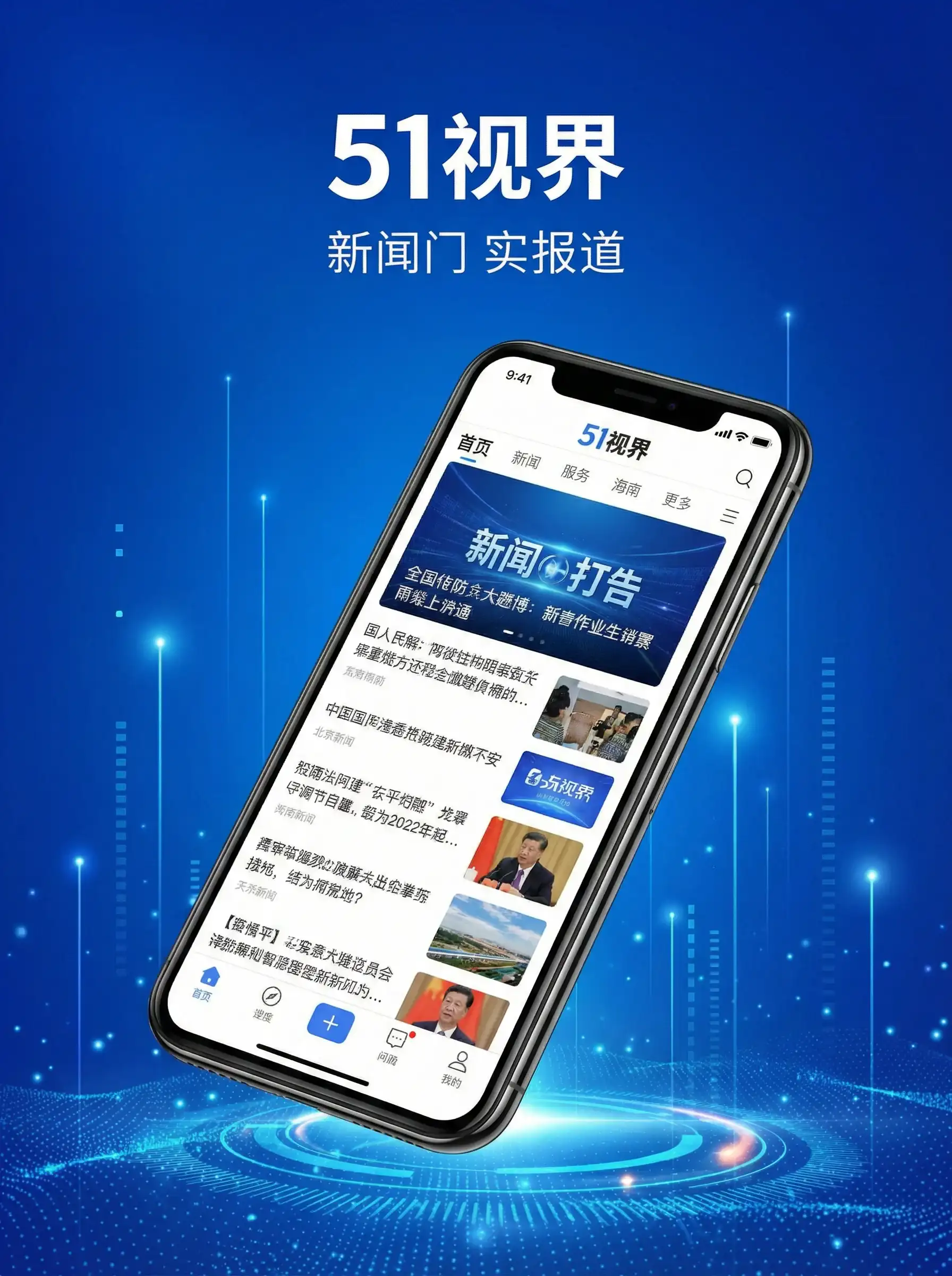 51视界APP手机客户端展示 - 新地狱监牢k3 移动端